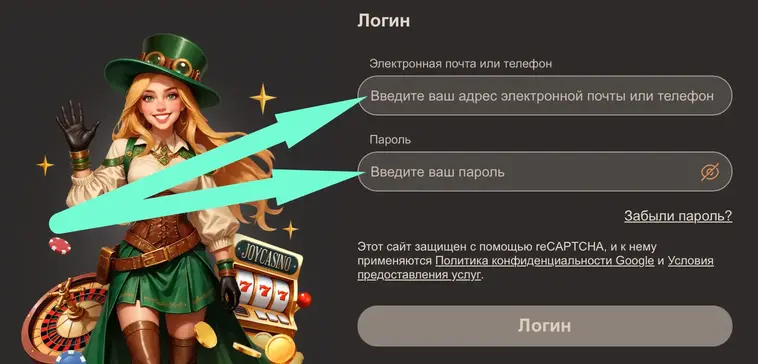 Joycasino вход